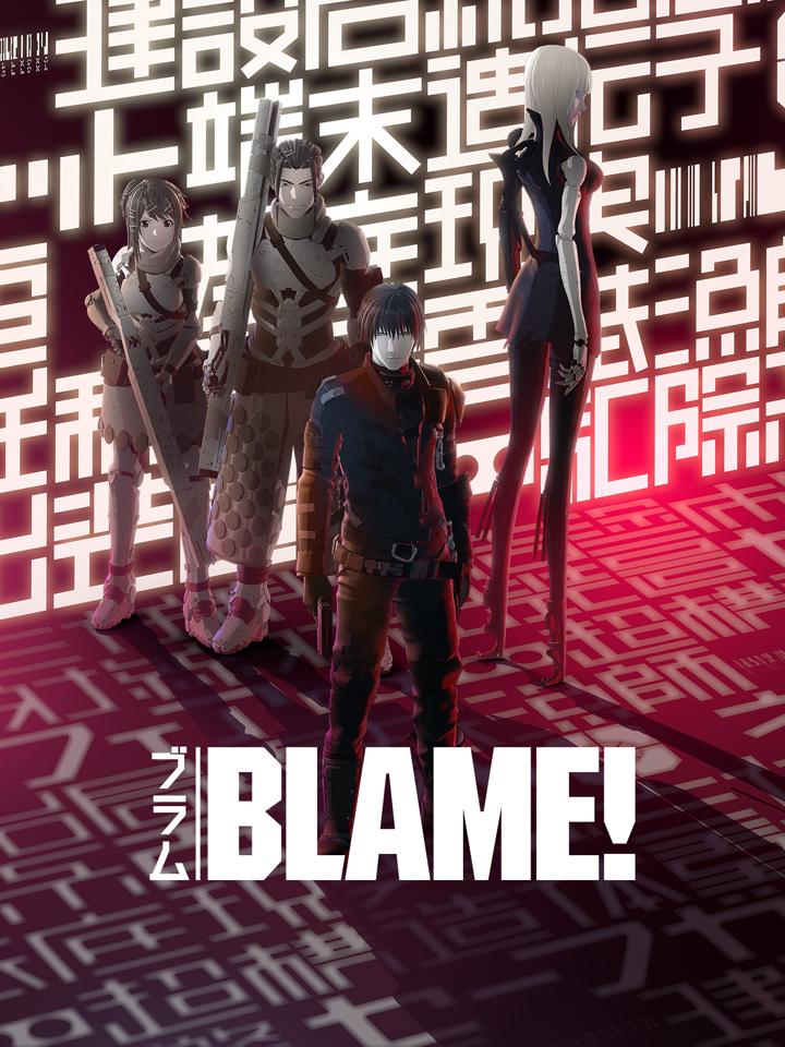 BLAME!