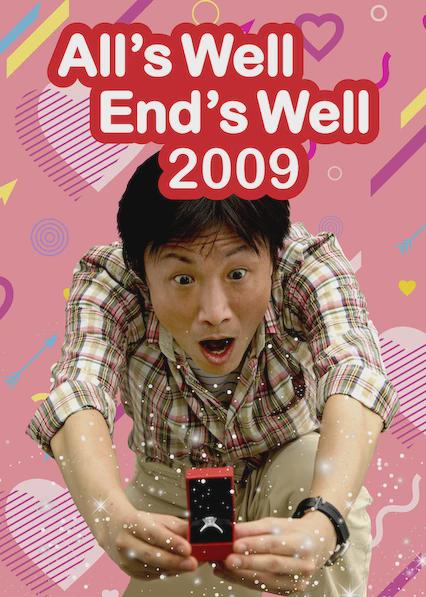 All's Well, Ends Well 2009