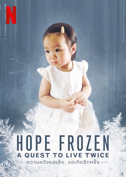 Hope Frozen: A Quest To Live Twice