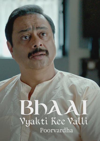 Bhai: Vyakti Ki Valli - Poorvardha