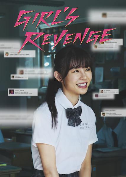 Girl's Revenge