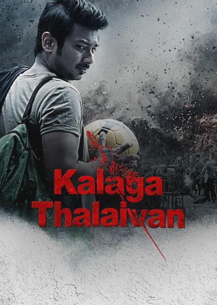 Kalaga Thalaivan