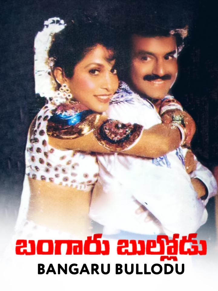 Bangaru Bullodu