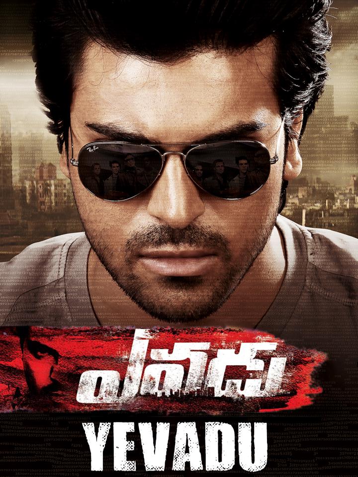 Yevadu