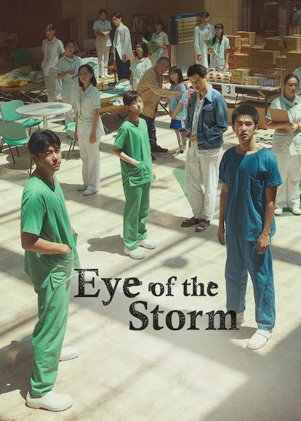 Eye of the Storm