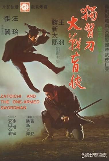 Zatoichi and the One-Armed Swordsman