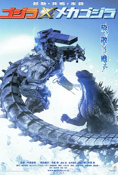 Godzilla Against Mechagodzilla