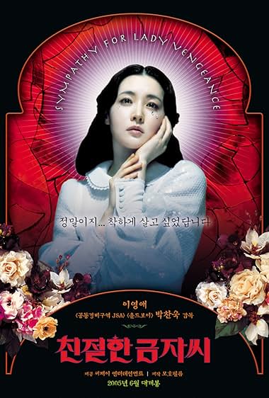 Lady Vengeance