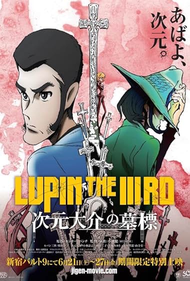 Lupin the Third: The Gravestone of Daisuke Jigen