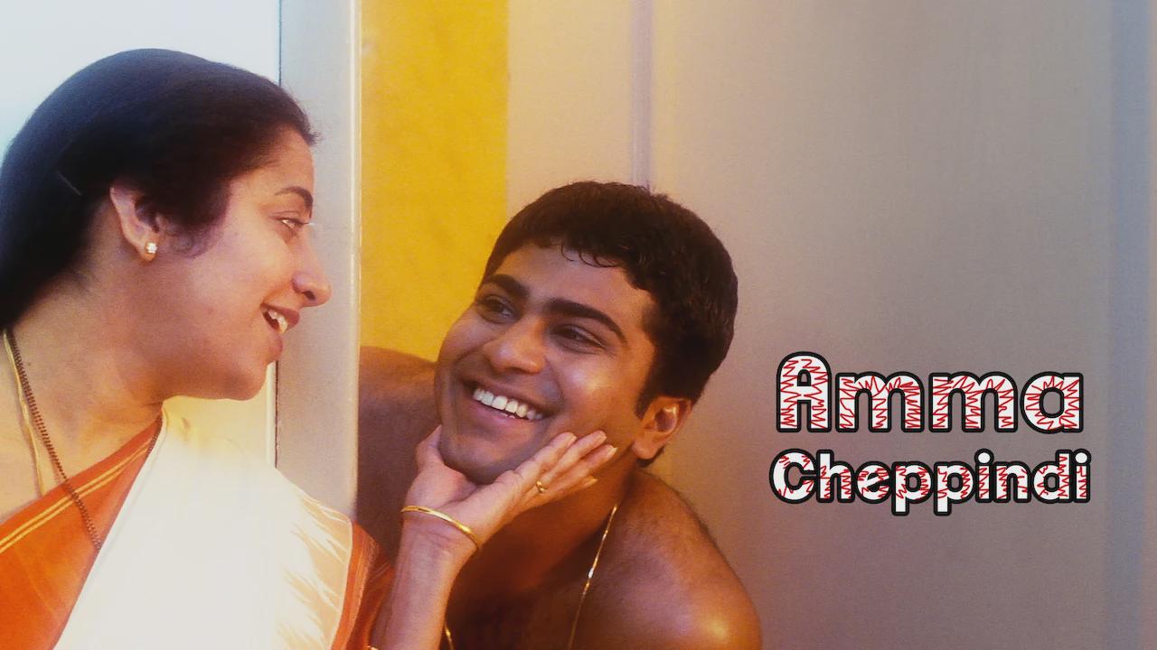 Amma Cheppindi