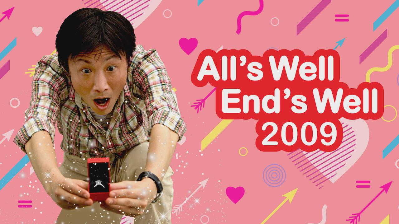 All’s Well, Ends Well 2009