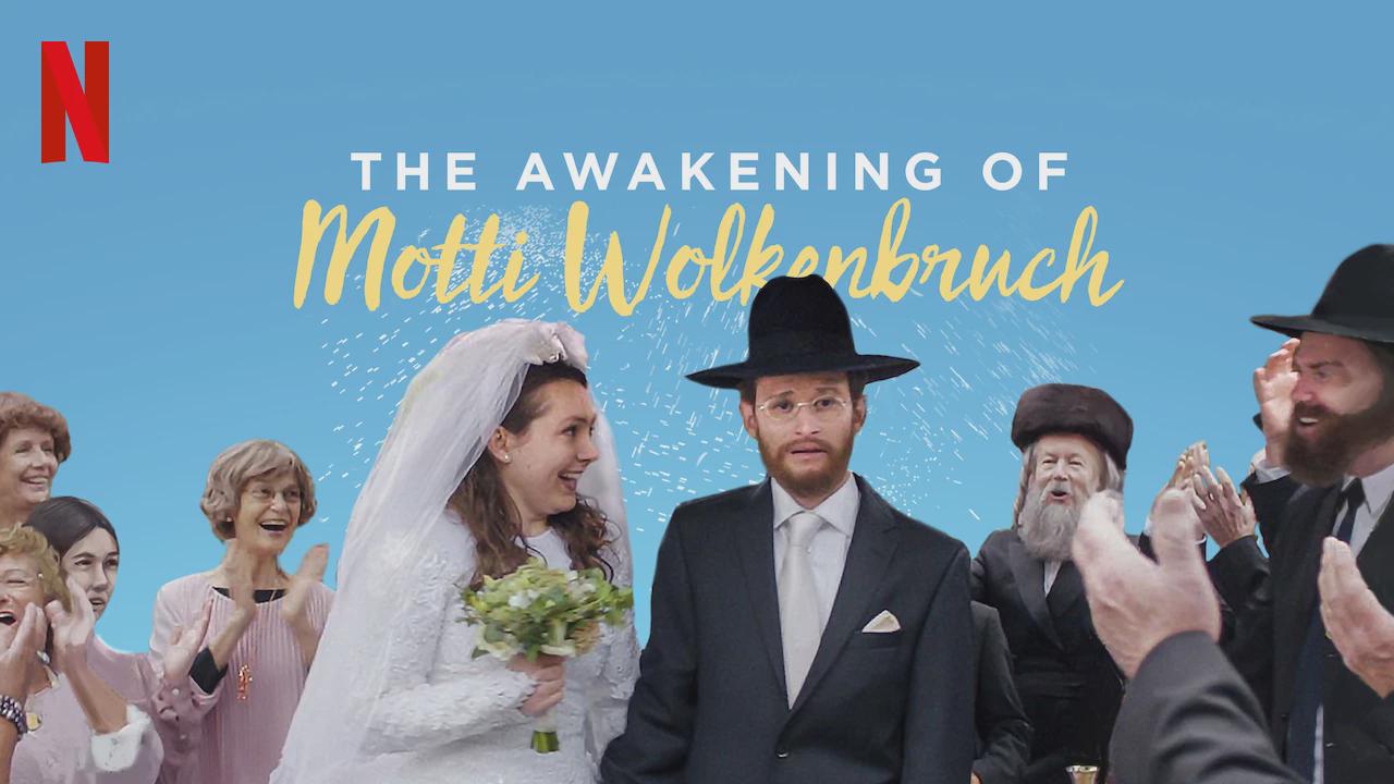 The Awakening of Motti Wolkenbruch