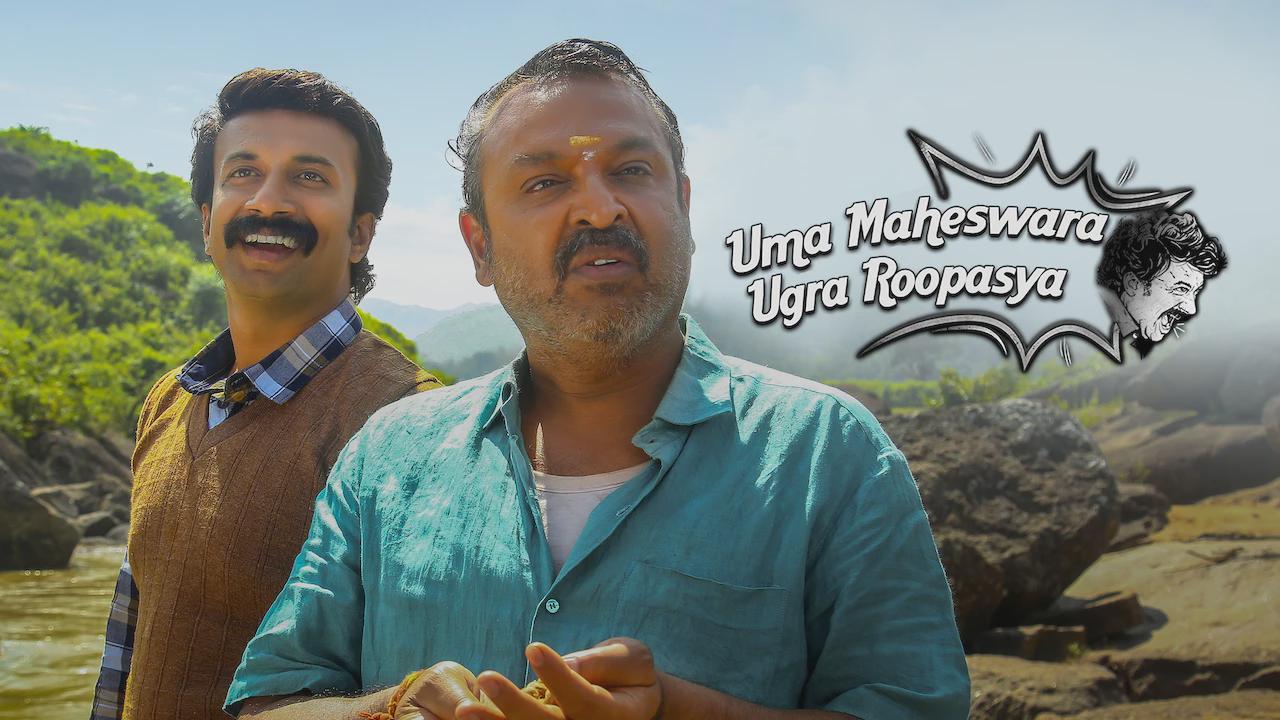 Uma Maheswara Ugra Roopasya