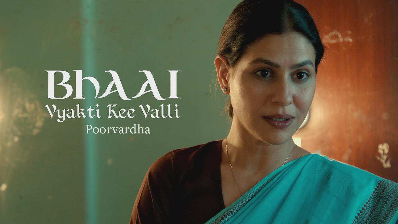 Bhai: Vyakti Ki Valli – Poorvardha