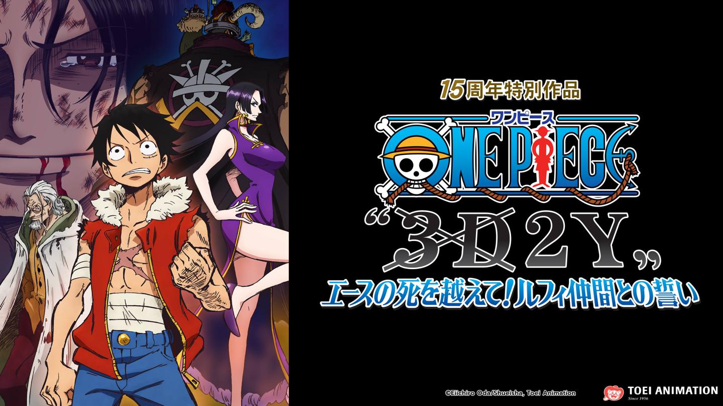 One Piece “3D2Y”: Overcome Ace’s Death! Luffy’s Vow to his Friends